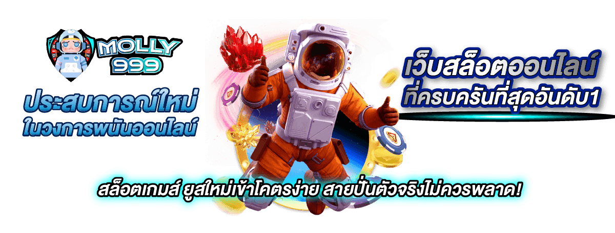 SLOT689 มาพร้อมโปรคืนยอด เสีย 5 %